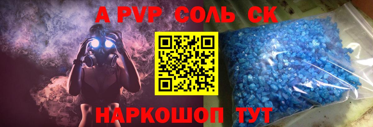 Керчь  где можно купить наркотик  Вход с VPN  A-PVP СК КРИС  Alpha PVP СК 