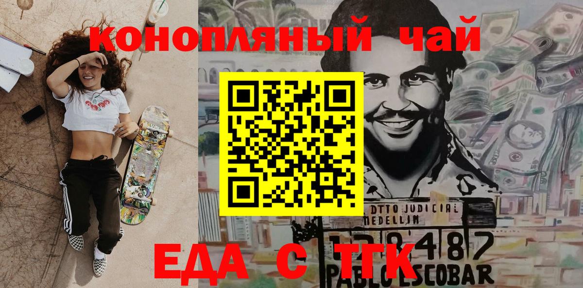 Cannafood конопля  Вход с VPN  Керчь 