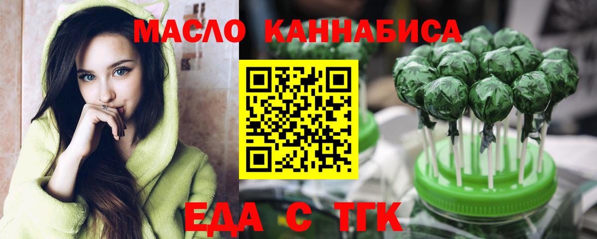Вейп ТГК Керчь