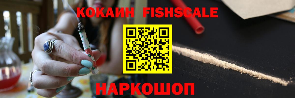 Кокаин 97%  Вход с VPN  КОКАИН  КОКАИН Перу  Керчь 