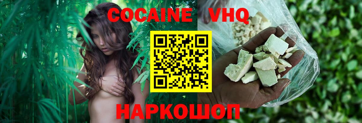 Кокаин 98% Керчь