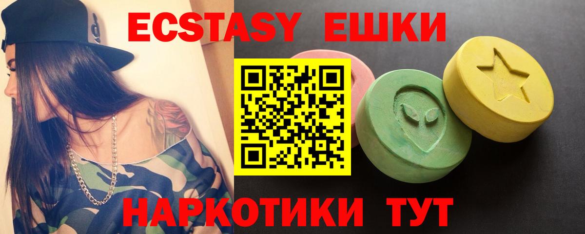 ЭКСТАЗИ Cube  Вход с VPN  Керчь 