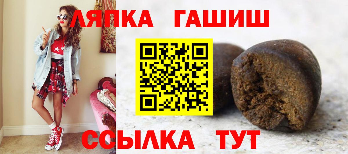 Гашиш  ГАШИШ VHQ  Вход с VPN  Керчь  ГАШ гашик 
