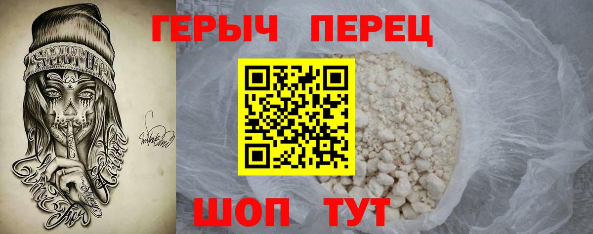 ГЕРОИН Афган  Вход с VPN  Керчь 