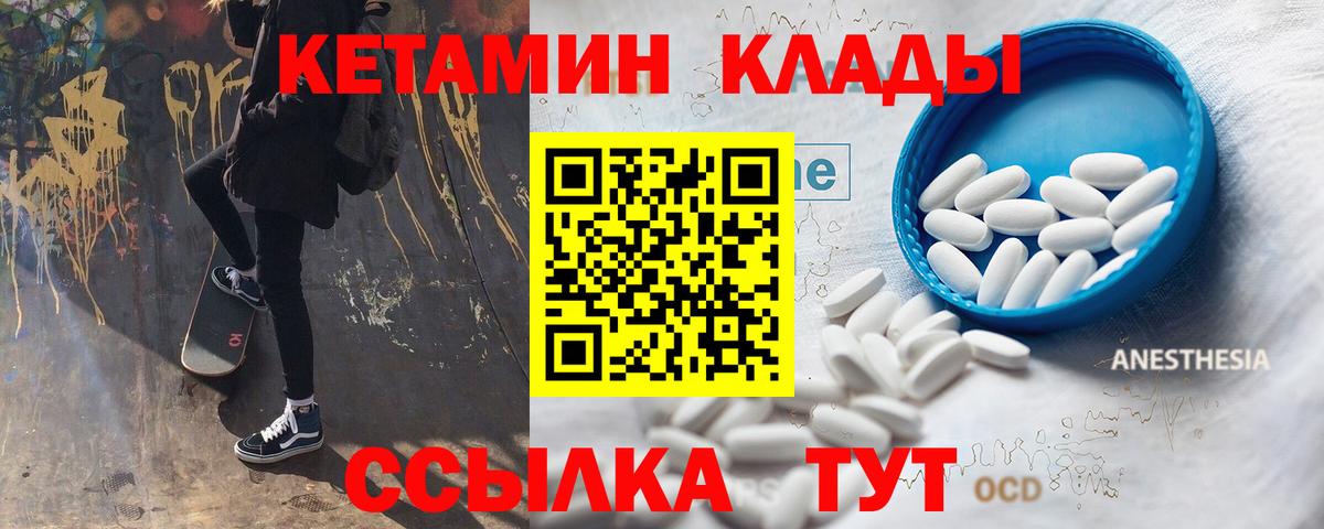 Керчь  Кетамин ketamine  Кетамин ketamine  Вход с VPN 