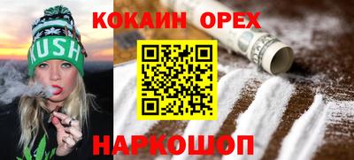 кокаин VHQ Краснокаменск
