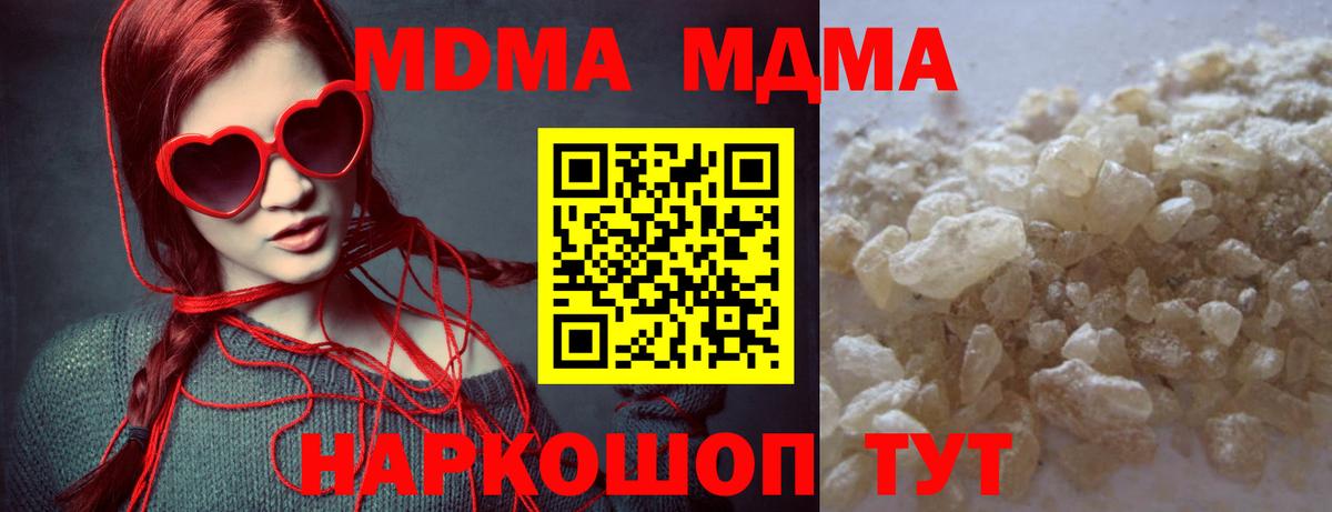 MDMA VHQ  Вход с VPN  МДМА Molly  Керчь 