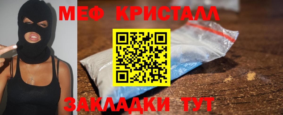 Керчь  цена наркотик  Вход с VPN  МЯУ-МЯУ  Меф VHQ  Мефедрон кристаллы 