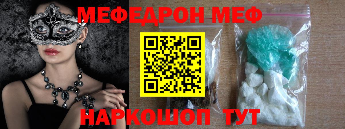 Меф кристаллы  ГАШИШ  Метамфетамин  Вход с VPN  Cocaine  Купить наркотик  Керчь  Конопля 