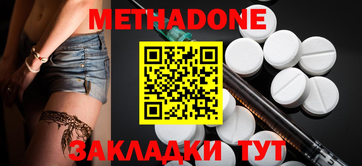 mega маркетплейс  Метадон мёд  Вход с VPN  МЕТАДОН мёд  Керчь 